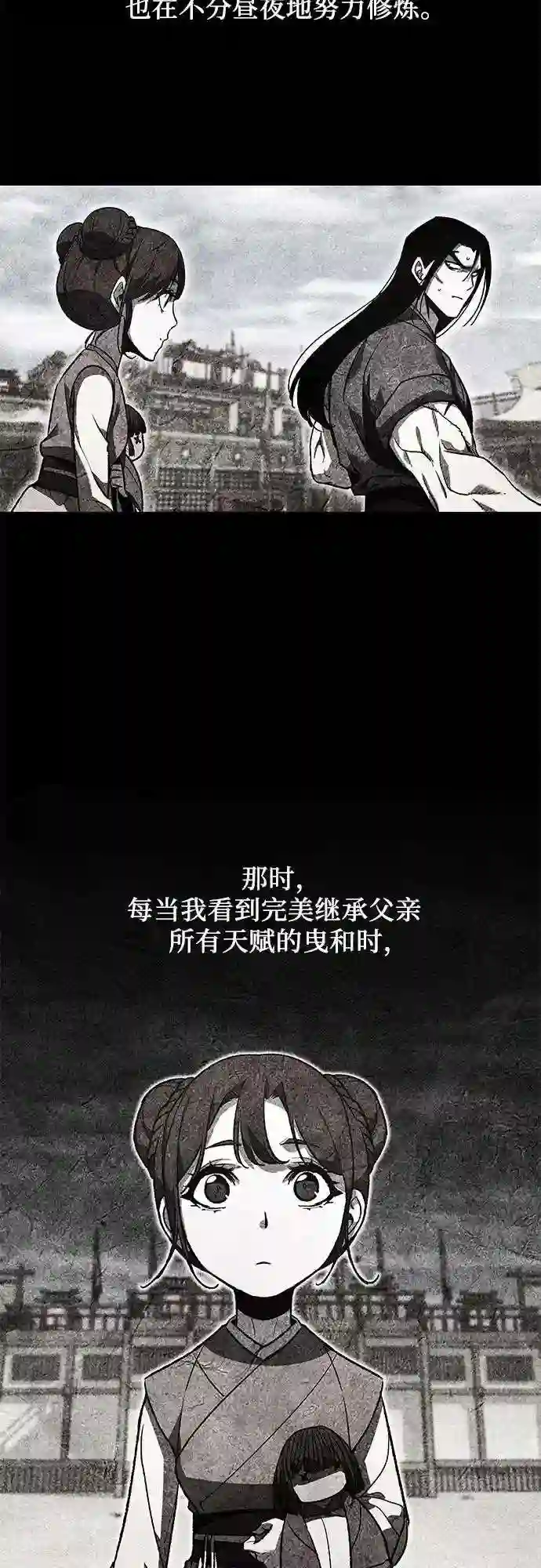 第45话 剑段宫 11