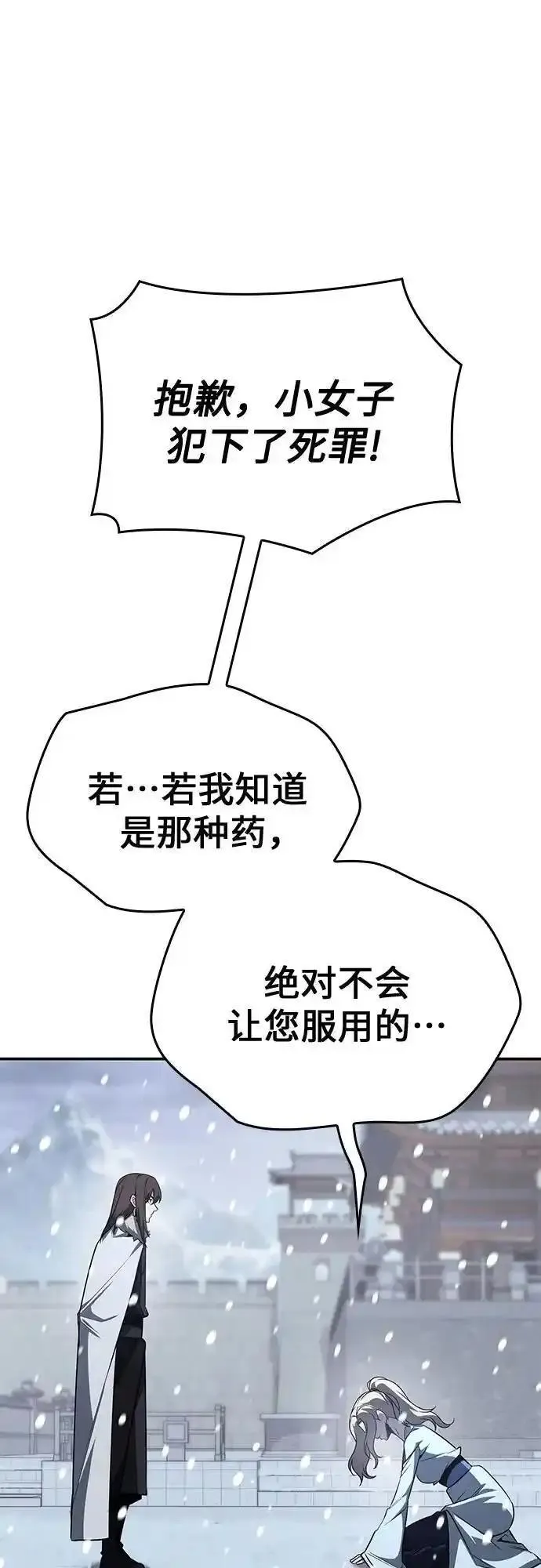 [第116话] 接近（3）1