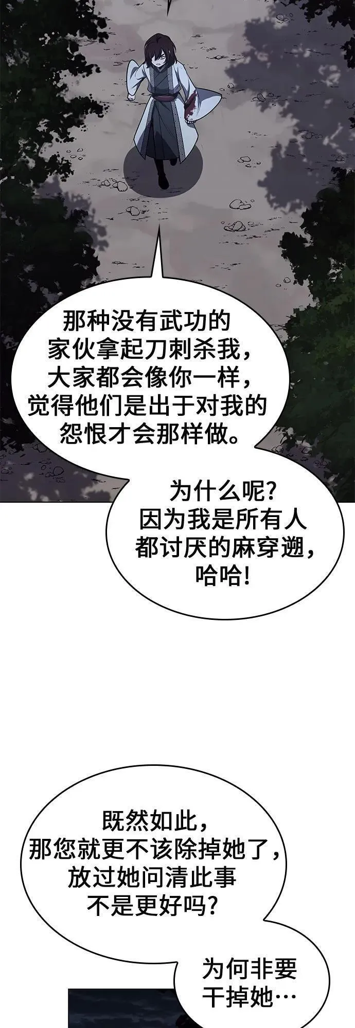 [第96话] 泉山的小恶魔（4）1