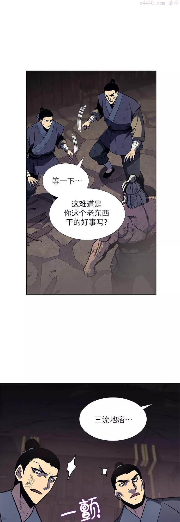 第14话 黑火星2