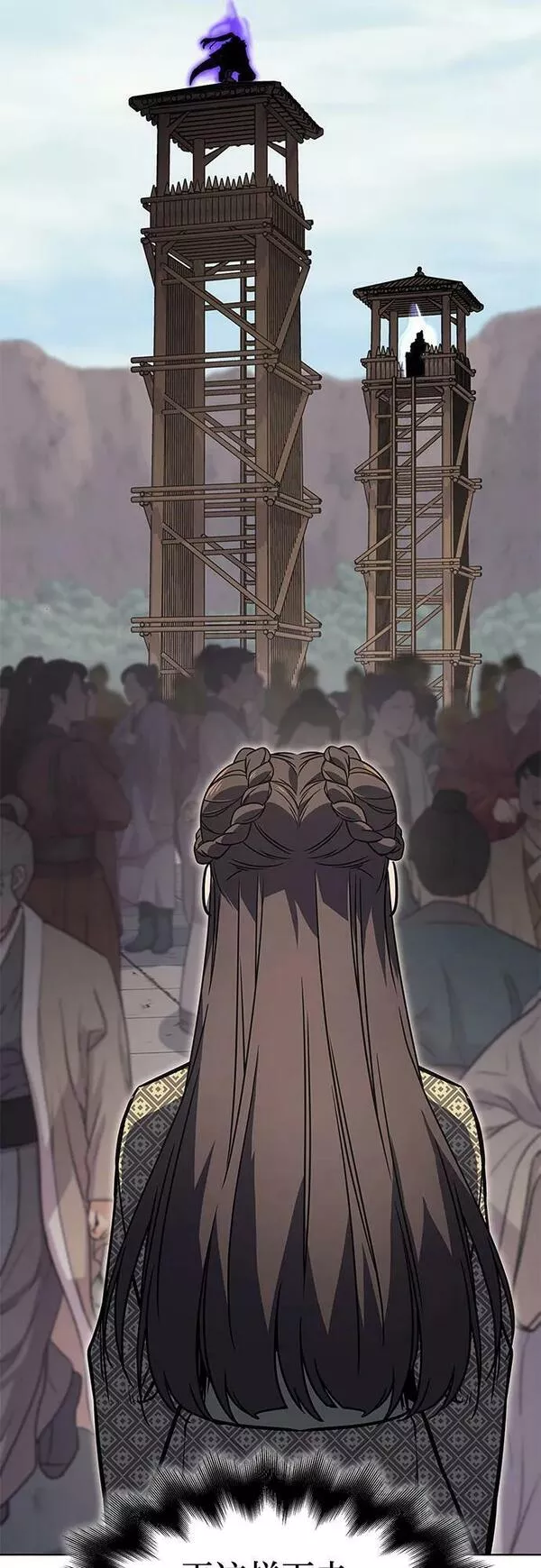 [第81话] 大天祭（2）2