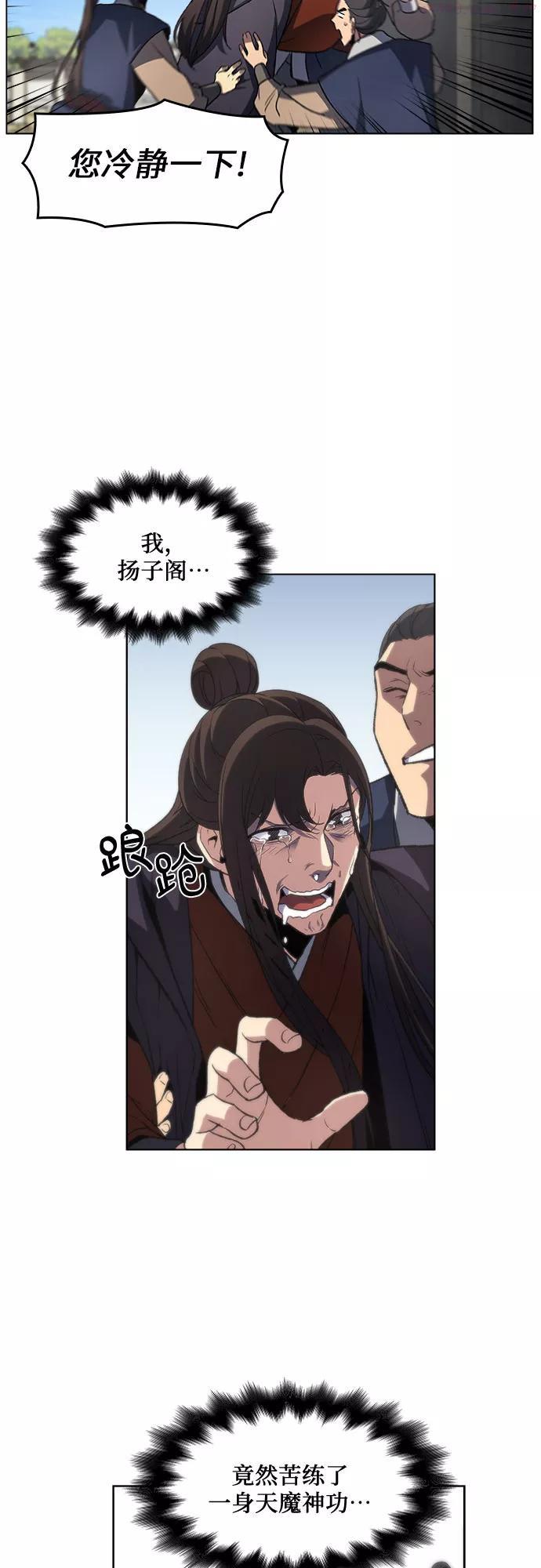 第2话 少教主麻穿溯2