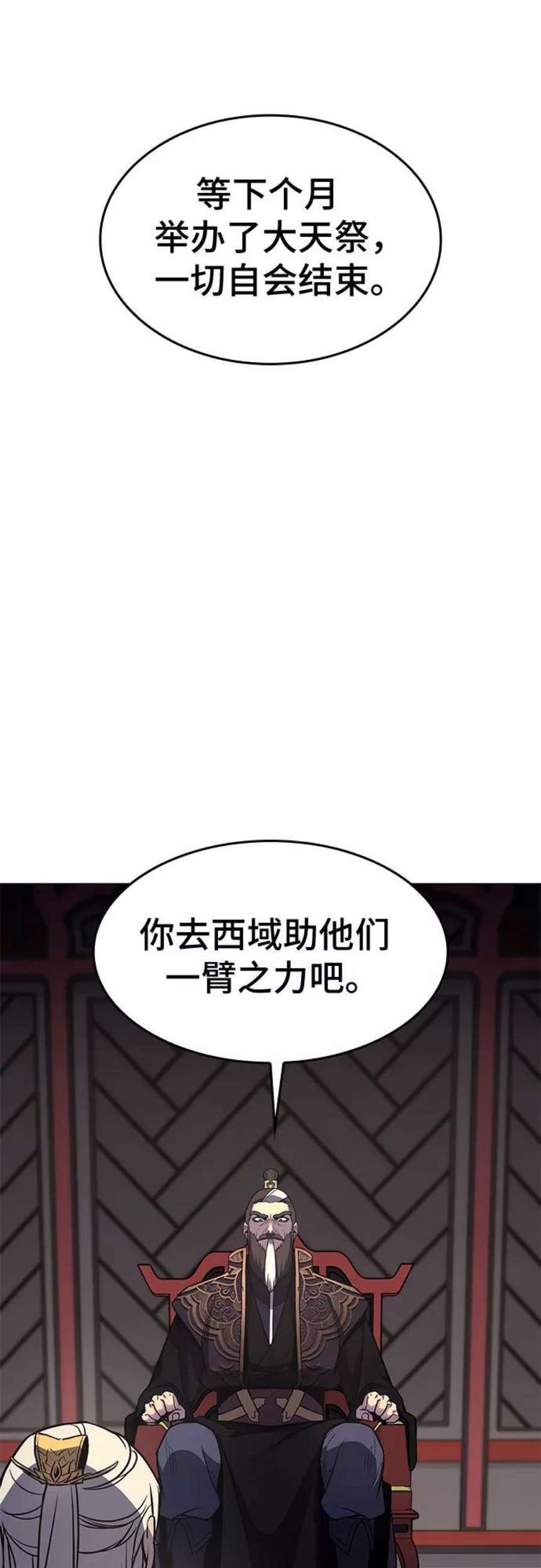 [第57话] 秘宫会议（2）2