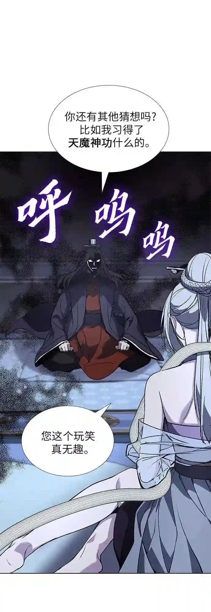 第42话 欢喜宫宫主白蛇花寒潇潇 22