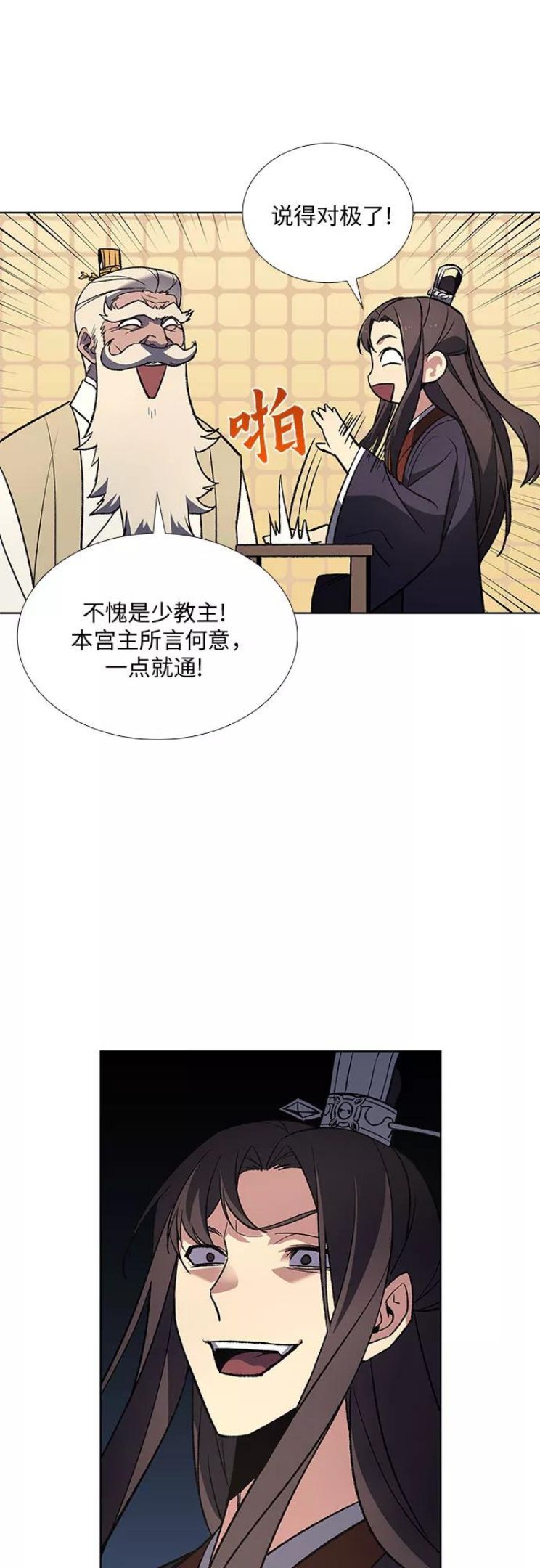 [第22话] 商财宫宫主千税民 (3)4