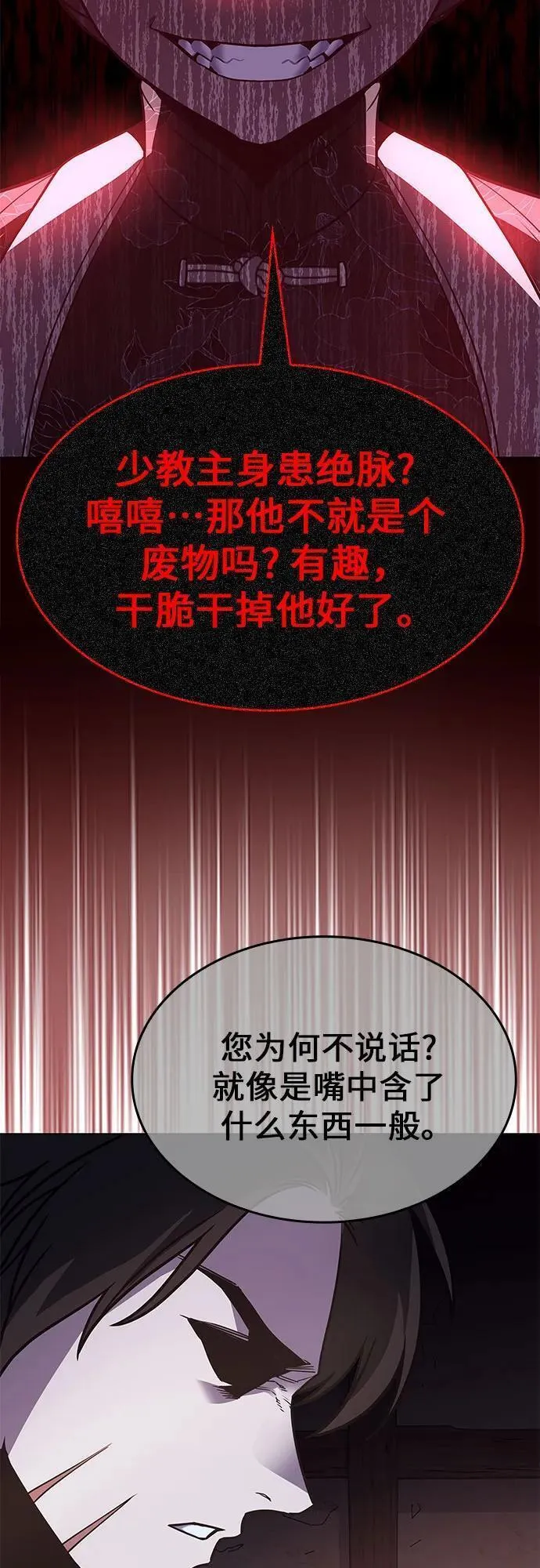 [第98话] 泉山的小恶魔（6）3