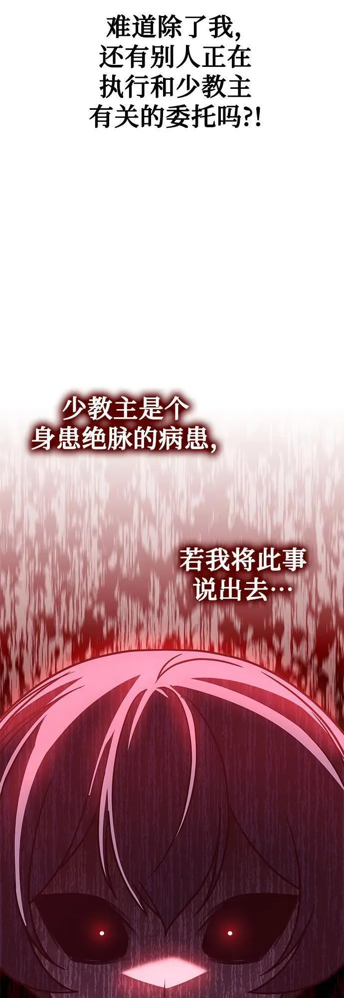 [第98话] 泉山的小恶魔（6）2