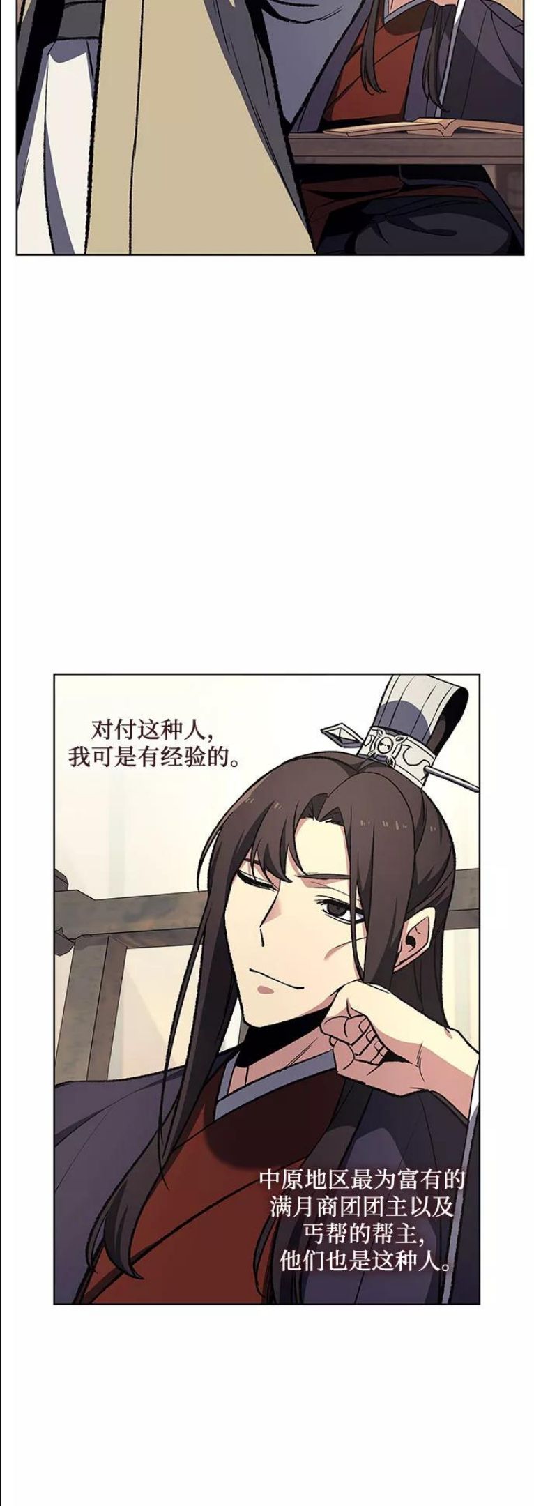 [第21话] 商财宫宫主千税民 (2)1