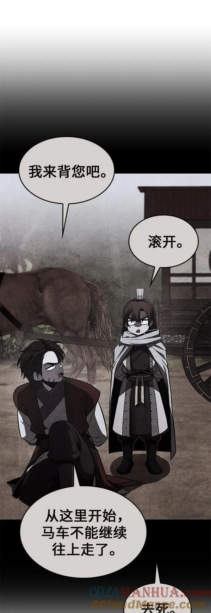 [第96话] 泉山的小恶魔（4）4