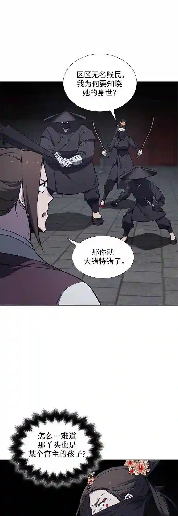 第38话 欢喜宫 43