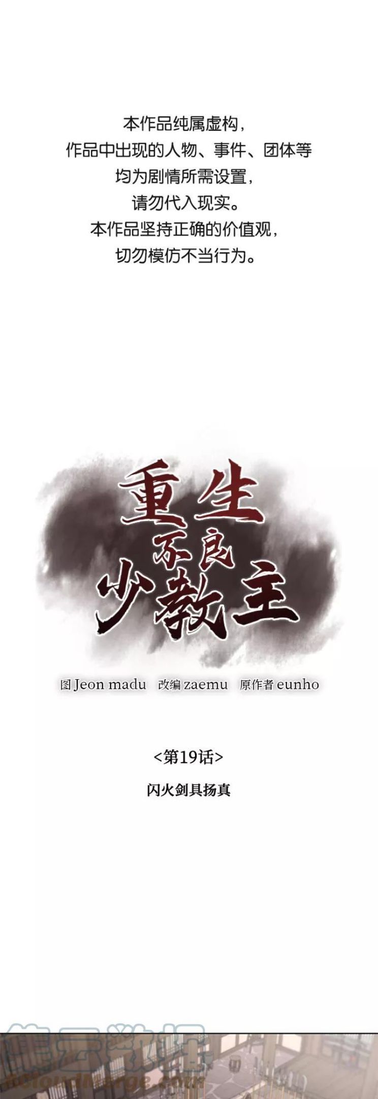 [第19话] 闪火剑具扬真0
