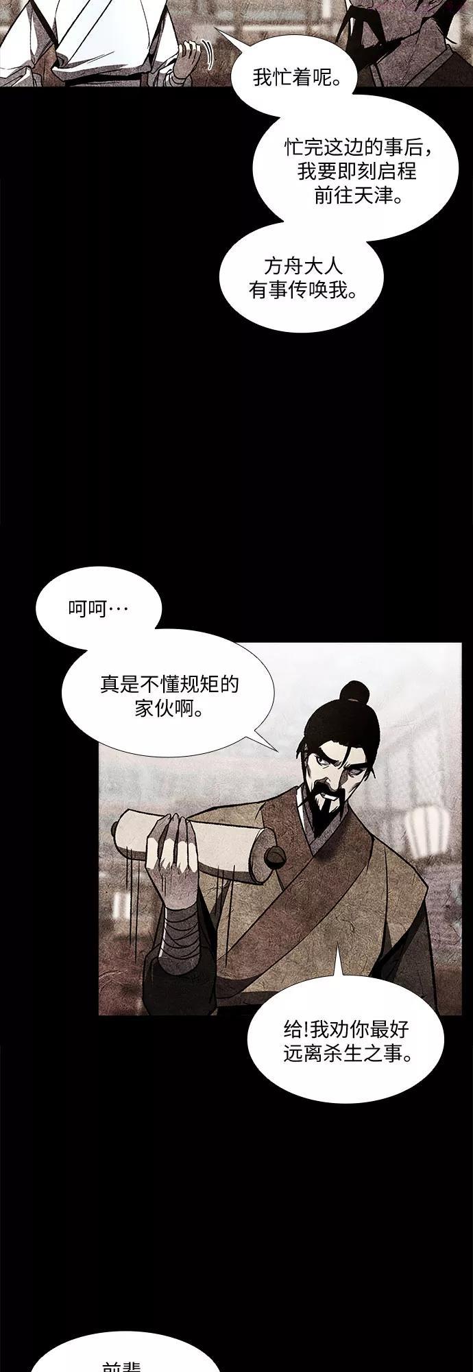 第8话 光明书馆22
