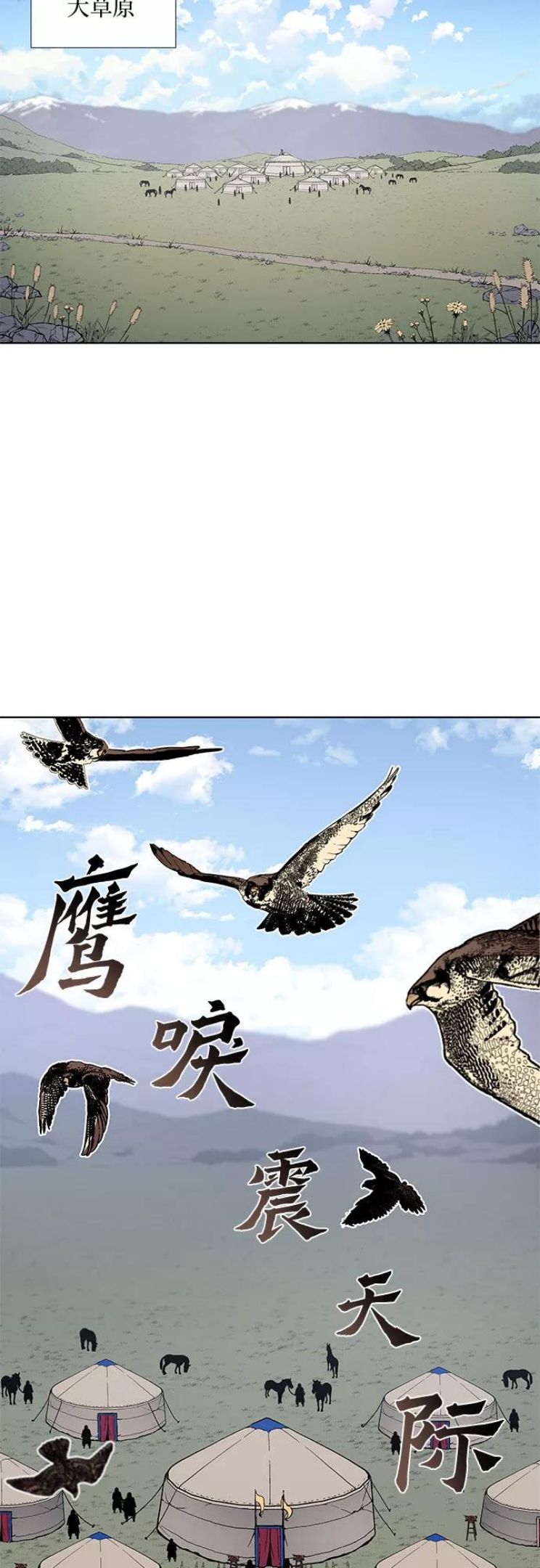 [第24话] 也先太师1