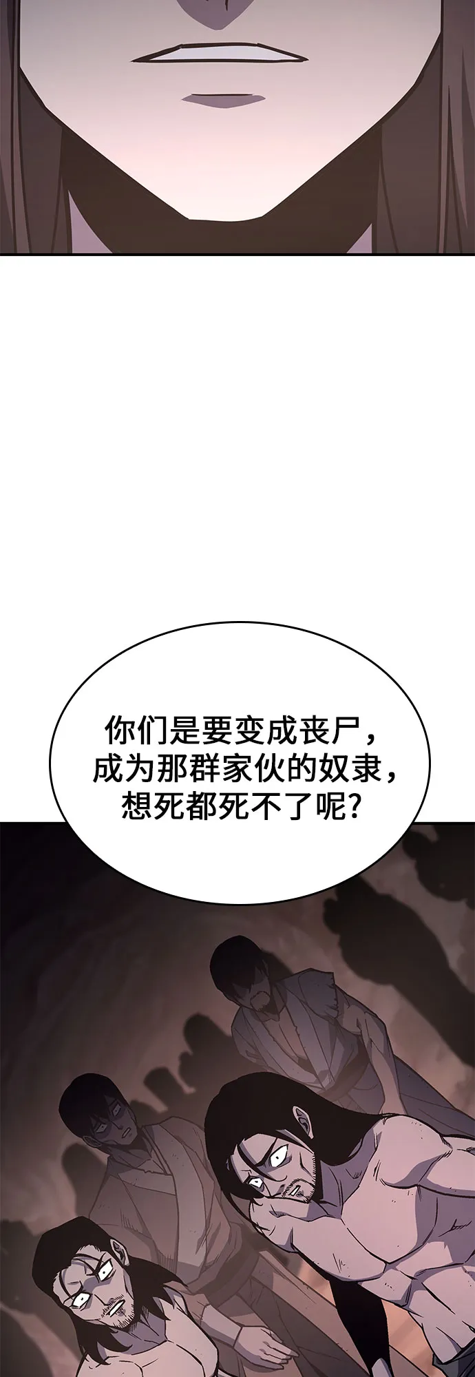 [第119话] 真相（2）4