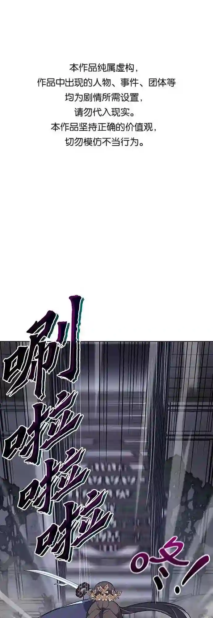 第42话 欢喜宫宫主白蛇花寒潇潇 20