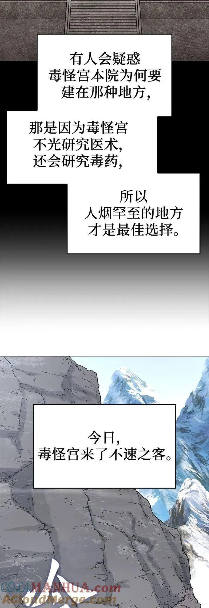 [第96话] 泉山的小恶魔（4）0