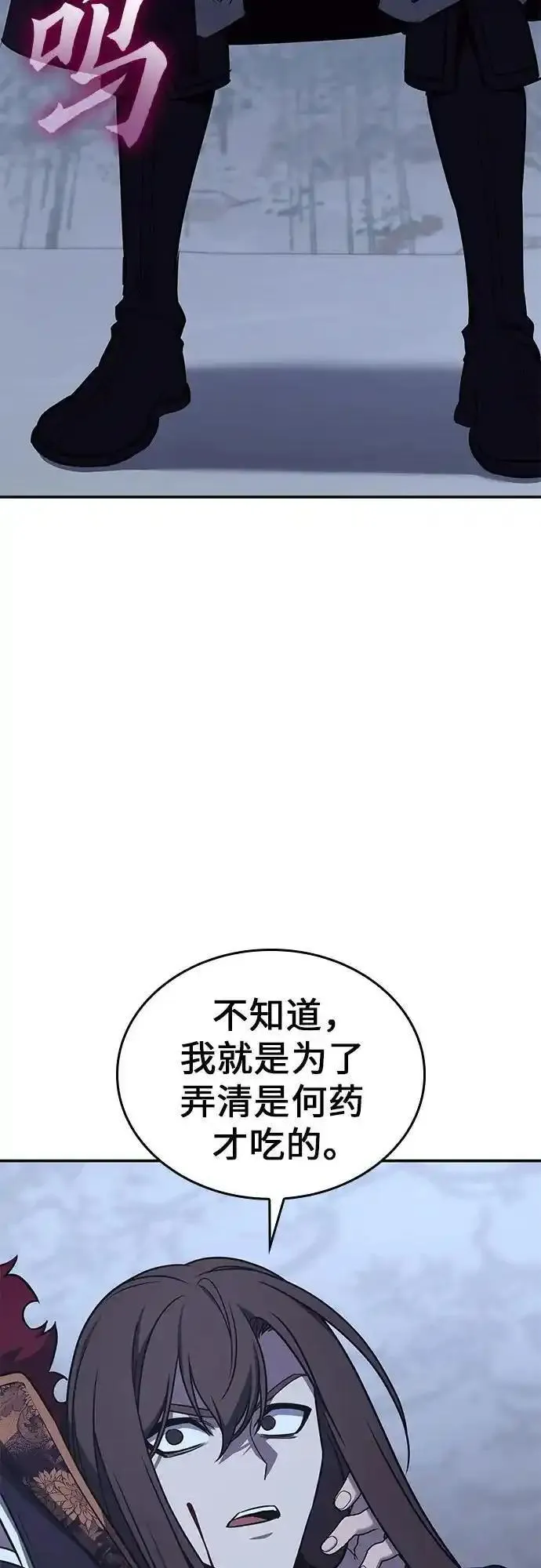 [第116话] 接近（3）2