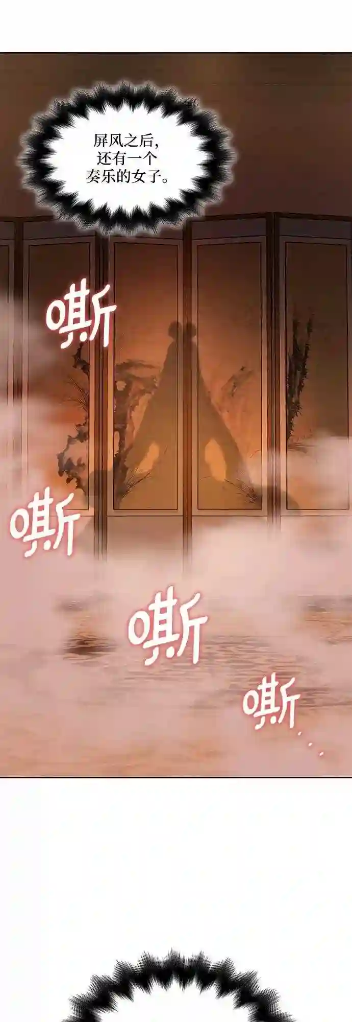 第37话 欢喜宫 32