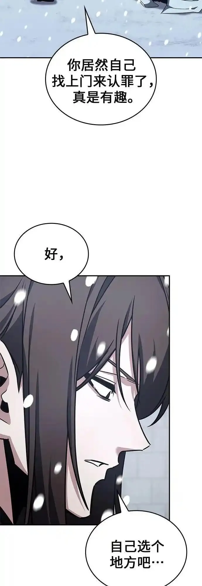 [第116话] 接近（3）2