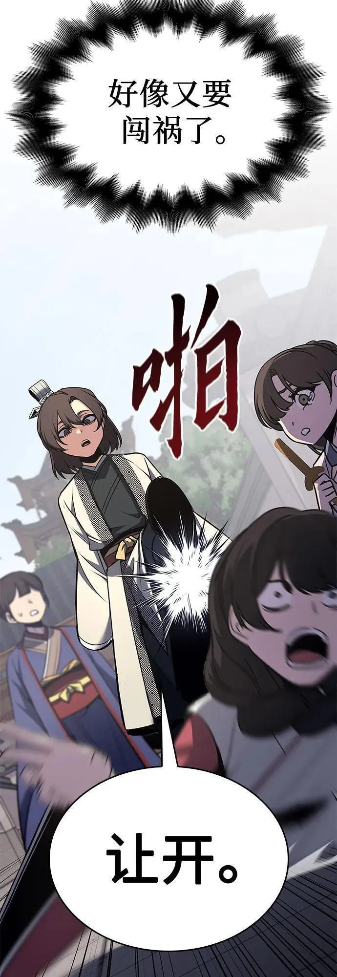 [第96话] 泉山的小恶魔（4）1