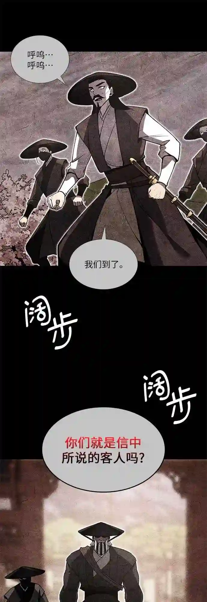 第40话 欢喜宫 60