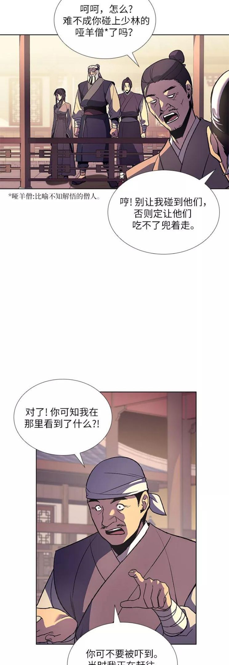[第23话] 胁迫并非治理之道2