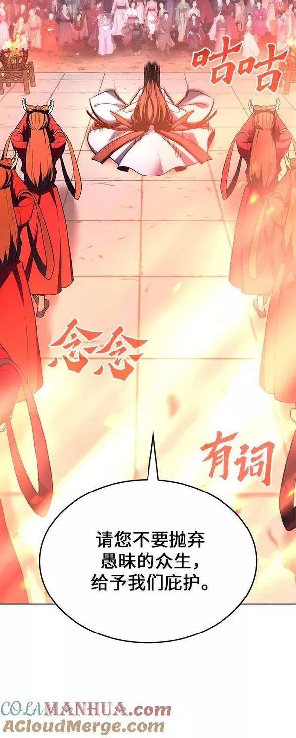 [第79话] 分裂（5）4
