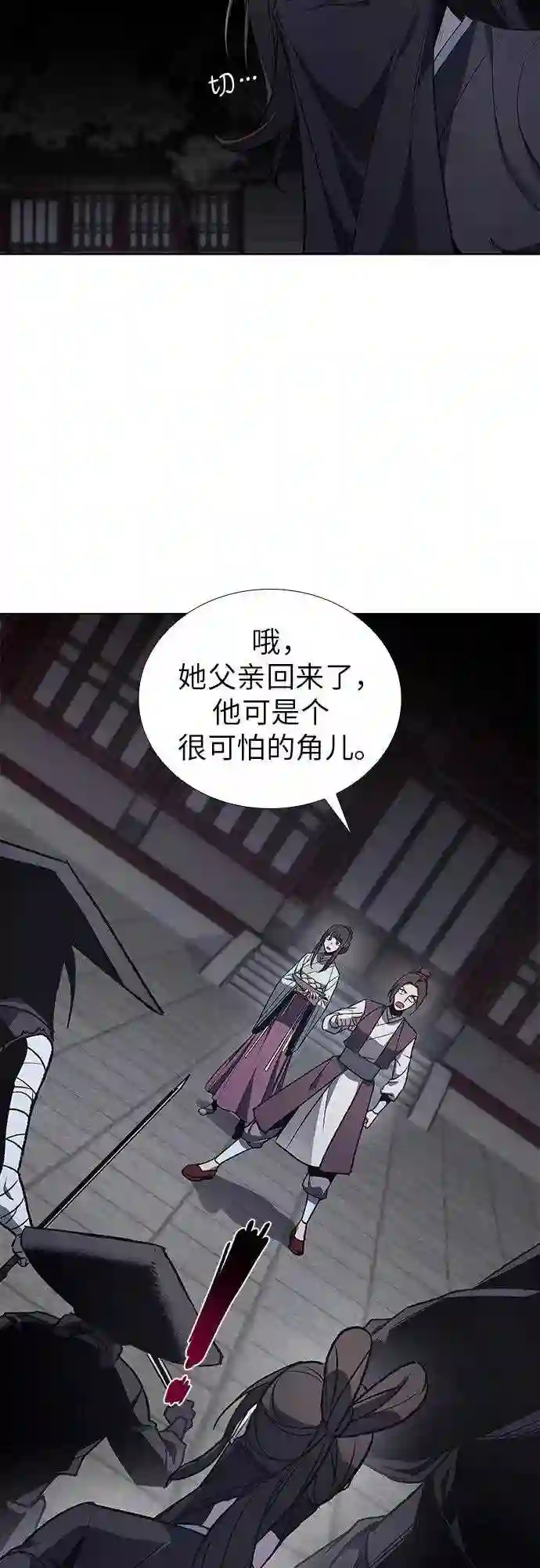 第38话 欢喜宫 44
