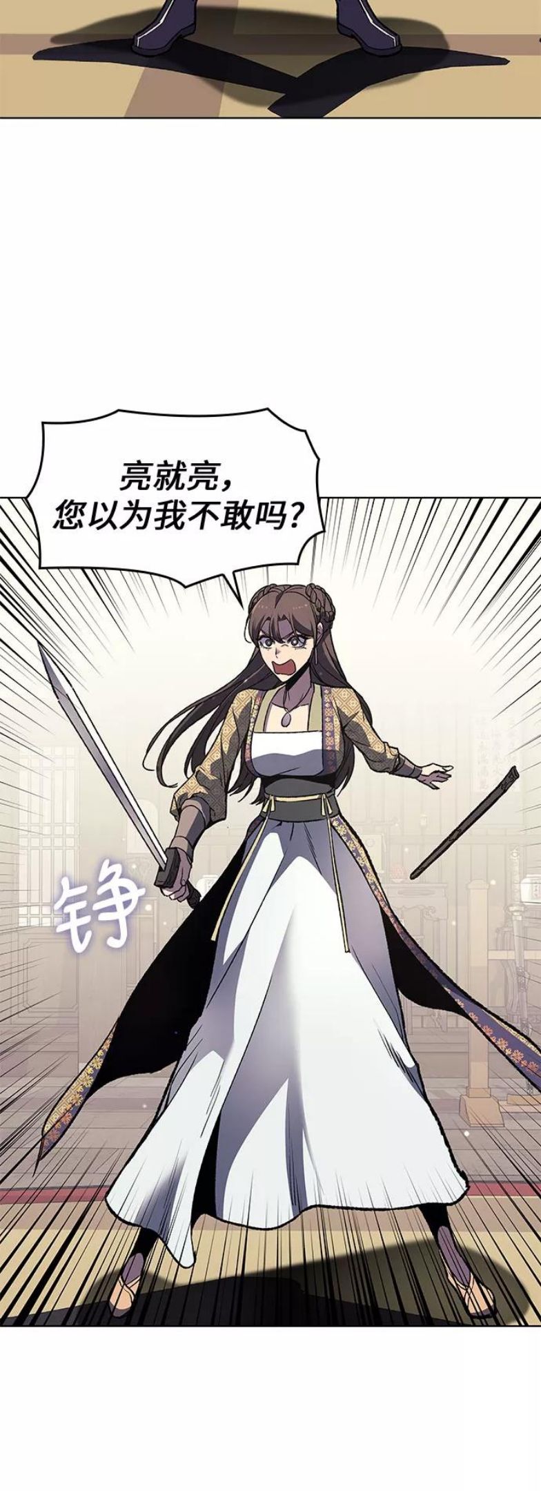 [第19话] 闪火剑具扬真2