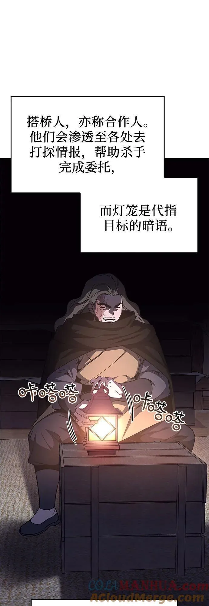 [第98话] 泉山的小恶魔（6）0