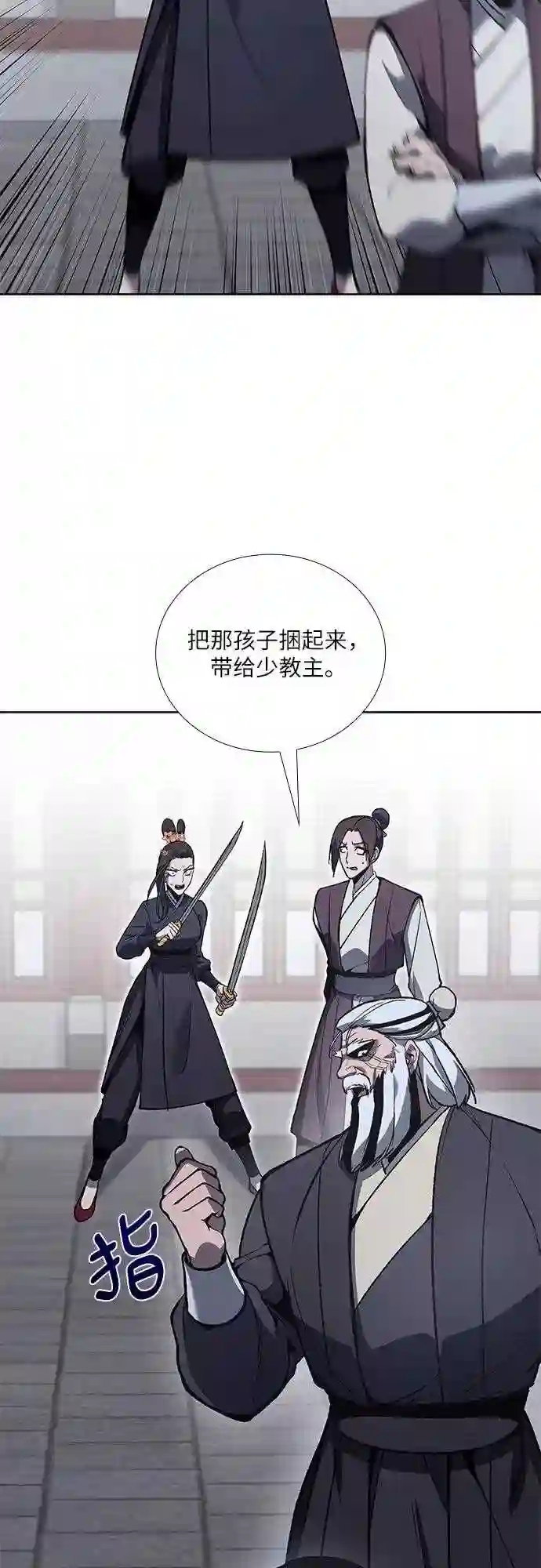 第41话 欢喜宫宫主白蛇花寒潇潇 12