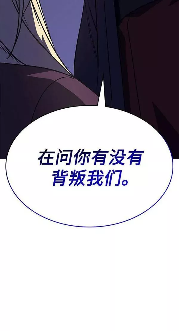 [第80话] 大天祭（1）3