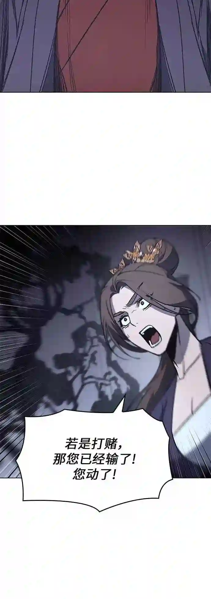 第41话 欢喜宫宫主白蛇花寒潇潇 10