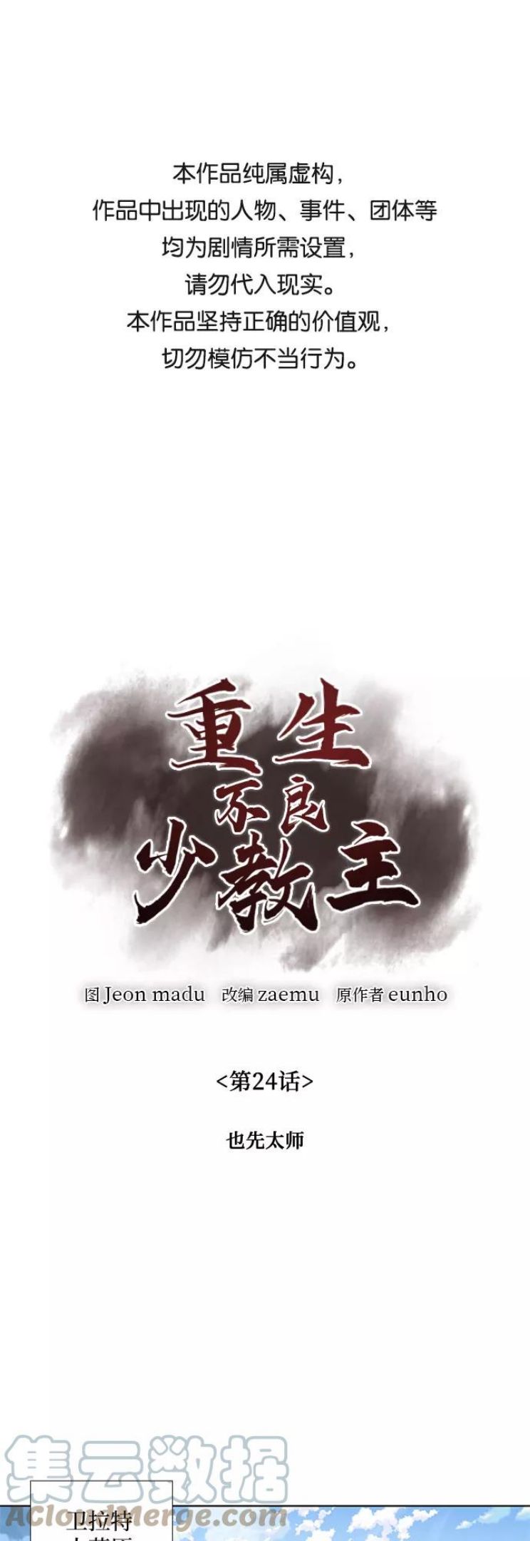 [第24话] 也先太师0