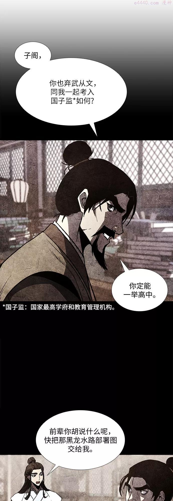 第8话 光明书馆21