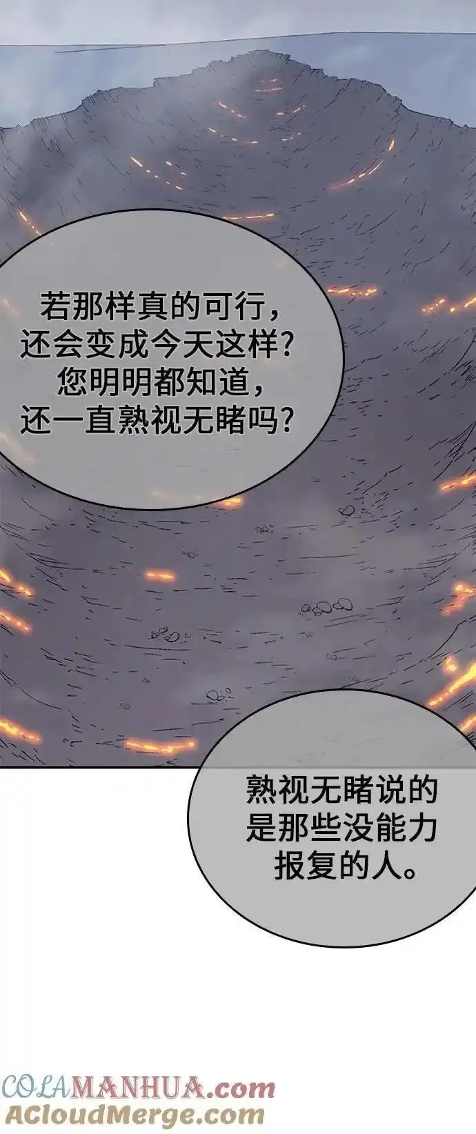 [第116话] 接近（3）4