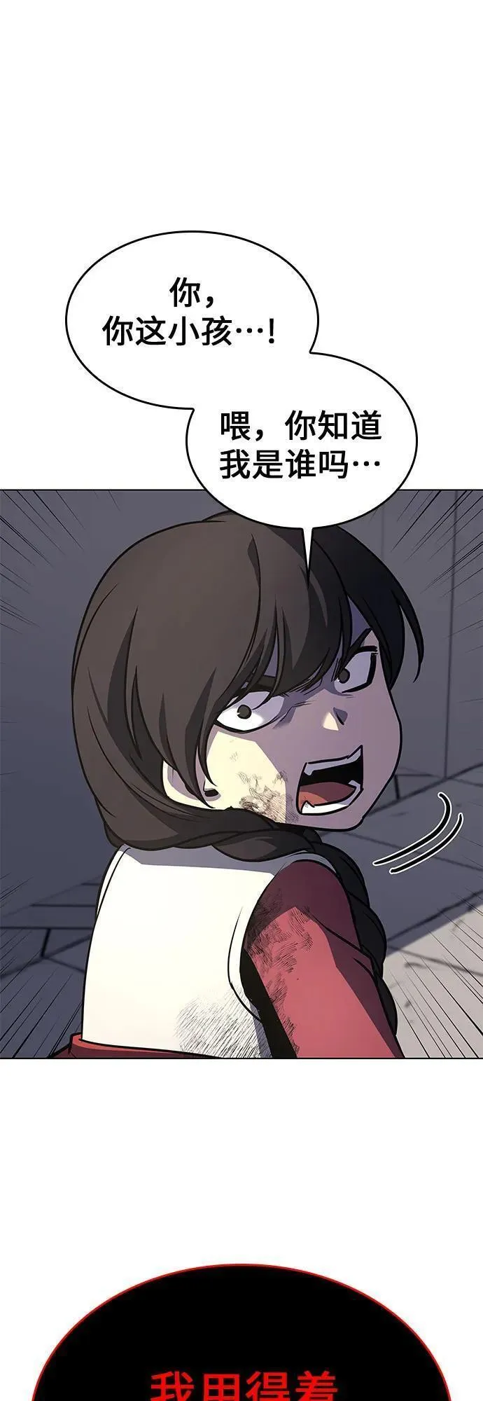 [第96话] 泉山的小恶魔（4）3