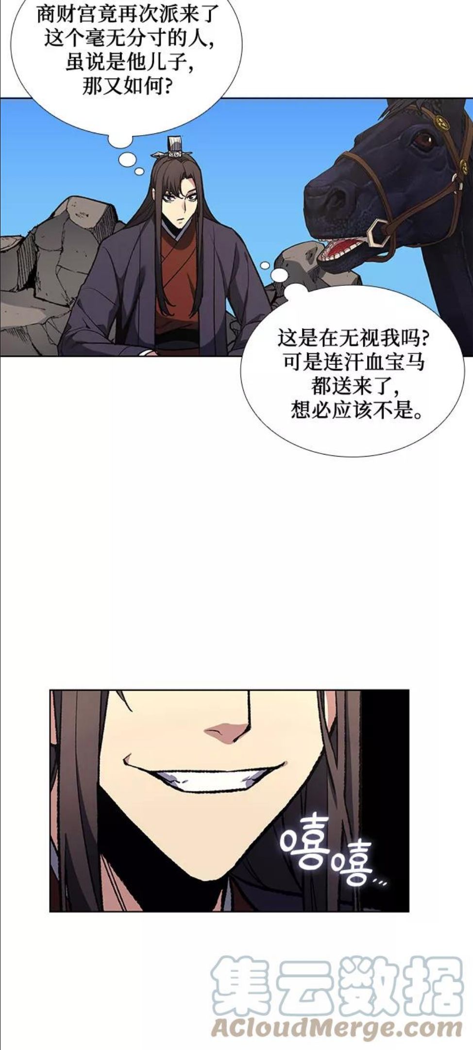 [第19话] 闪火剑具扬真4