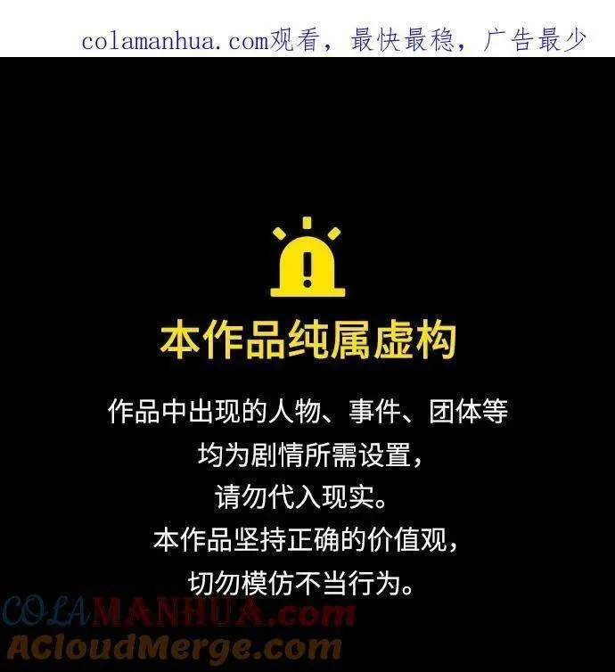 [第97话] 泉山的小恶魔（5）0