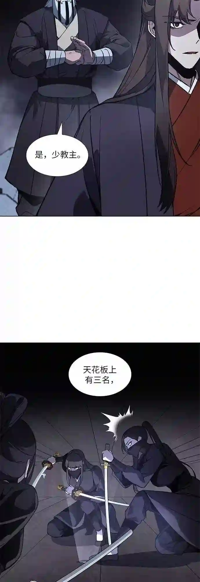 第41话 欢喜宫宫主白蛇花寒潇潇 13