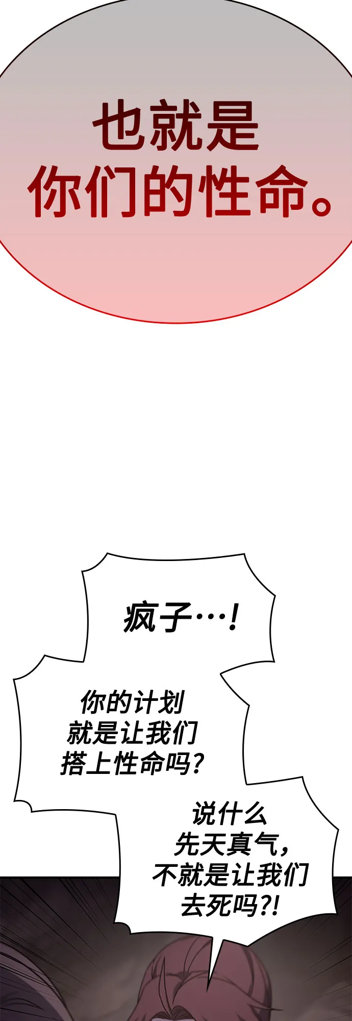 [第119话] 真相（2）2