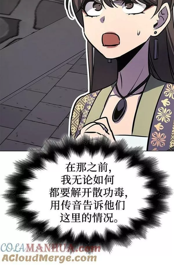 [第81话] 大天祭（2）4