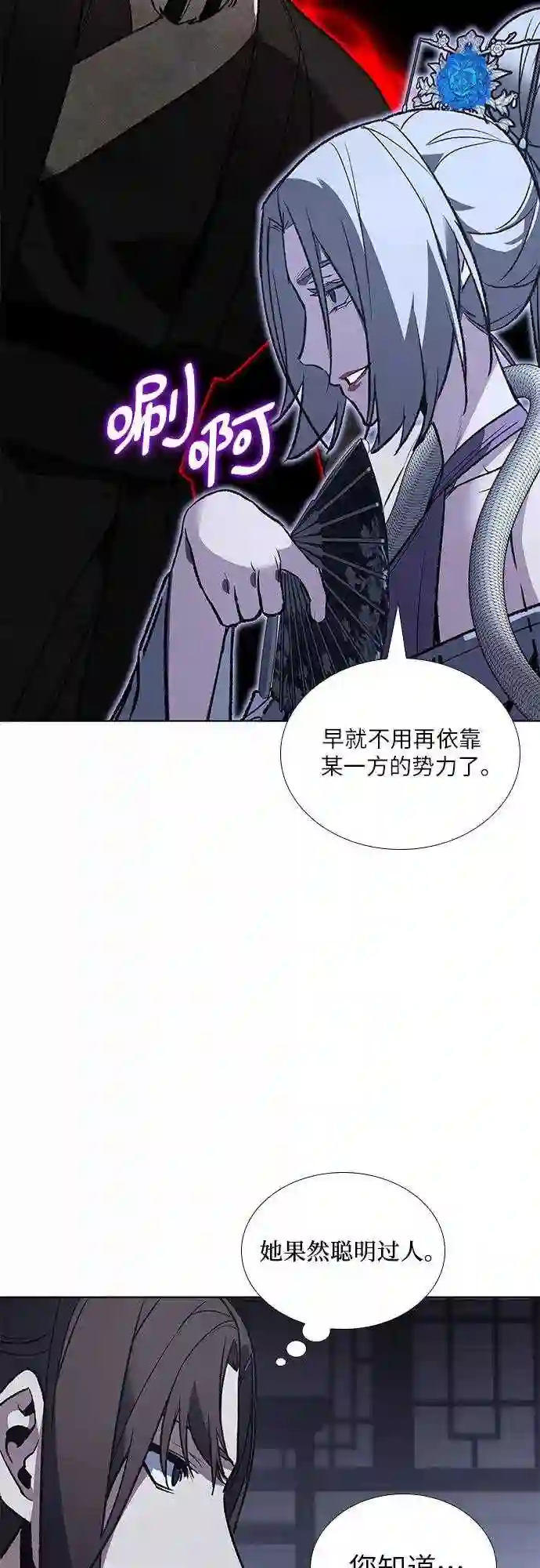 第42话 欢喜宫宫主白蛇花寒潇潇 22