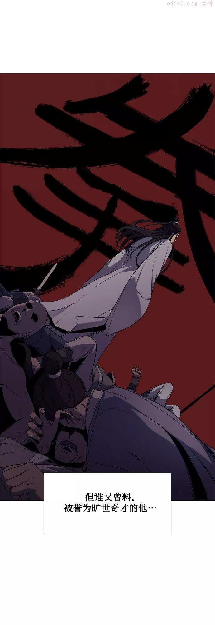 第1话 因祸得福4