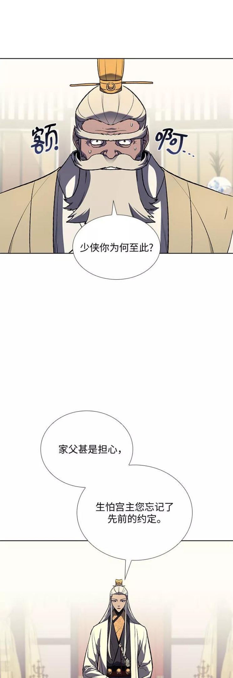 [第20话] 商财宫宫主千税民 (1)1