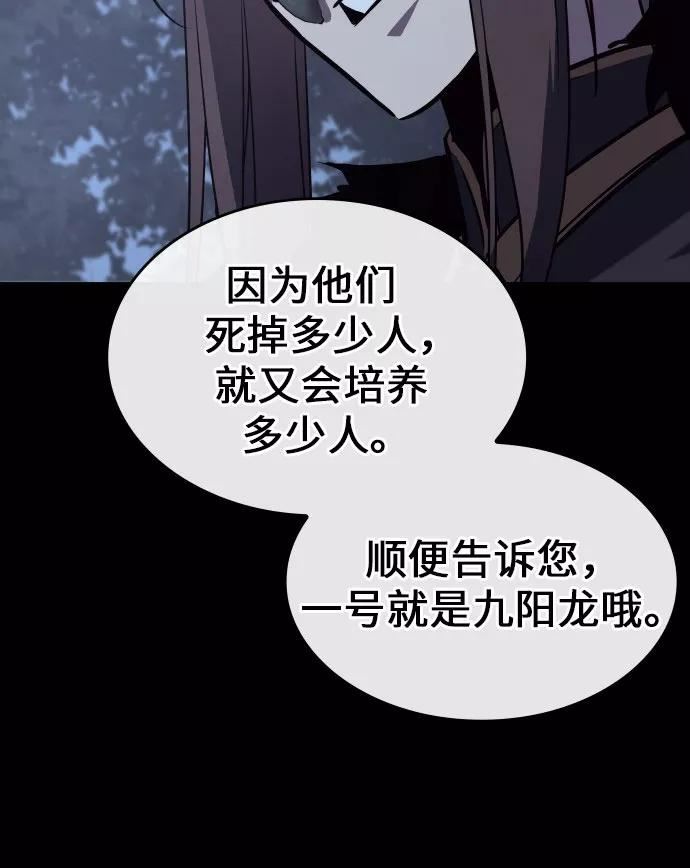 [第58话] 慕容晖（1）1