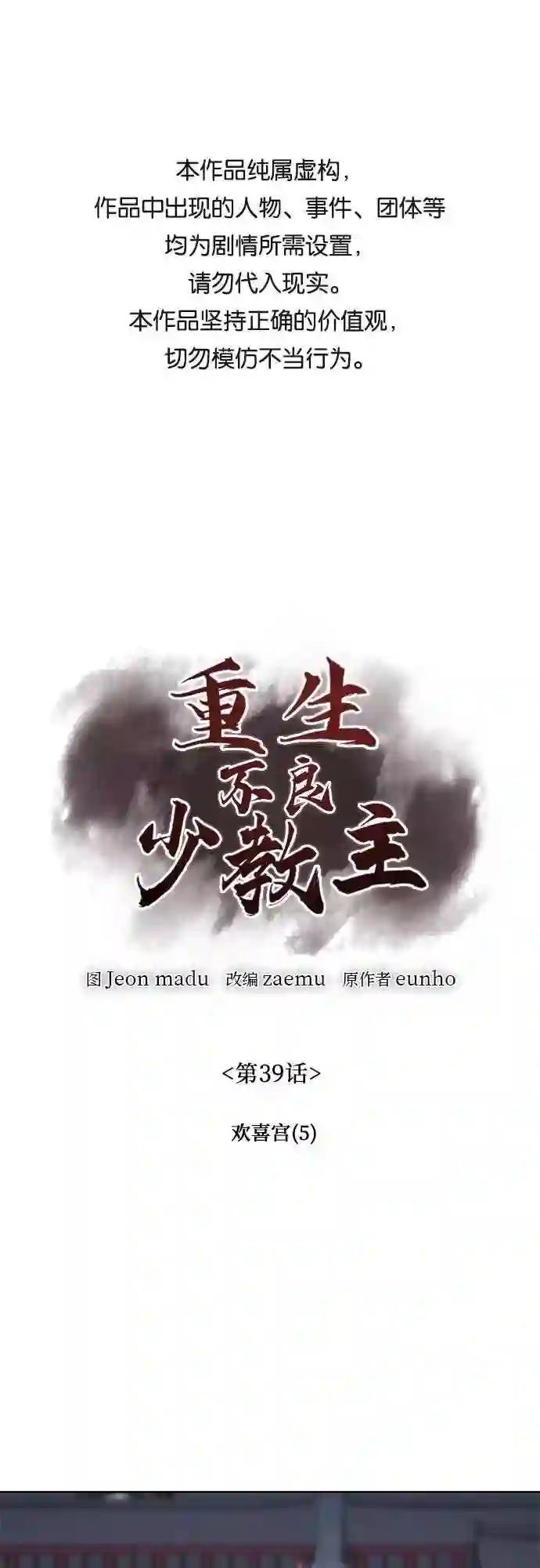 第39话 欢喜宫 50