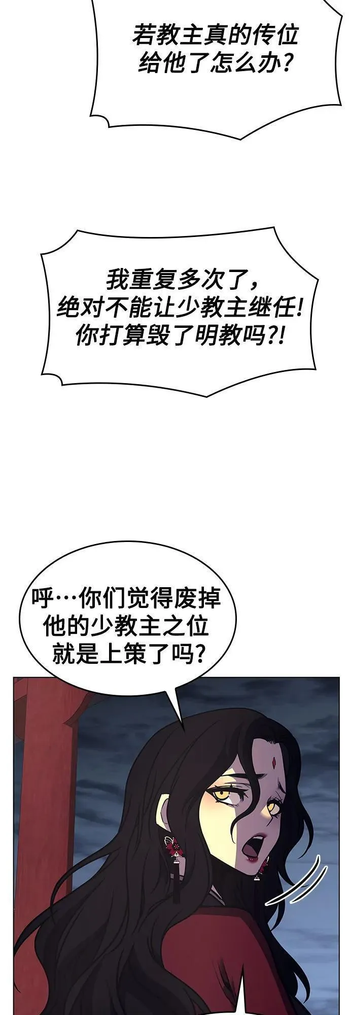 [第95话] 泉山的小恶魔（3）1