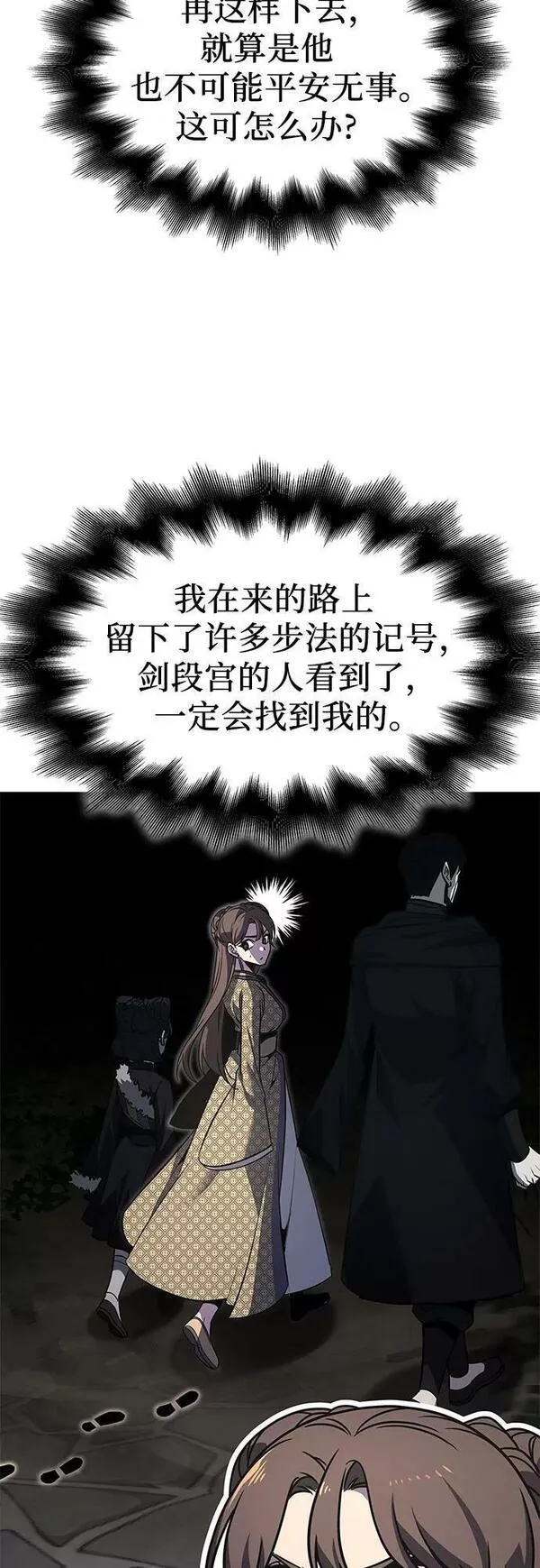 [第81话] 大天祭（2）3