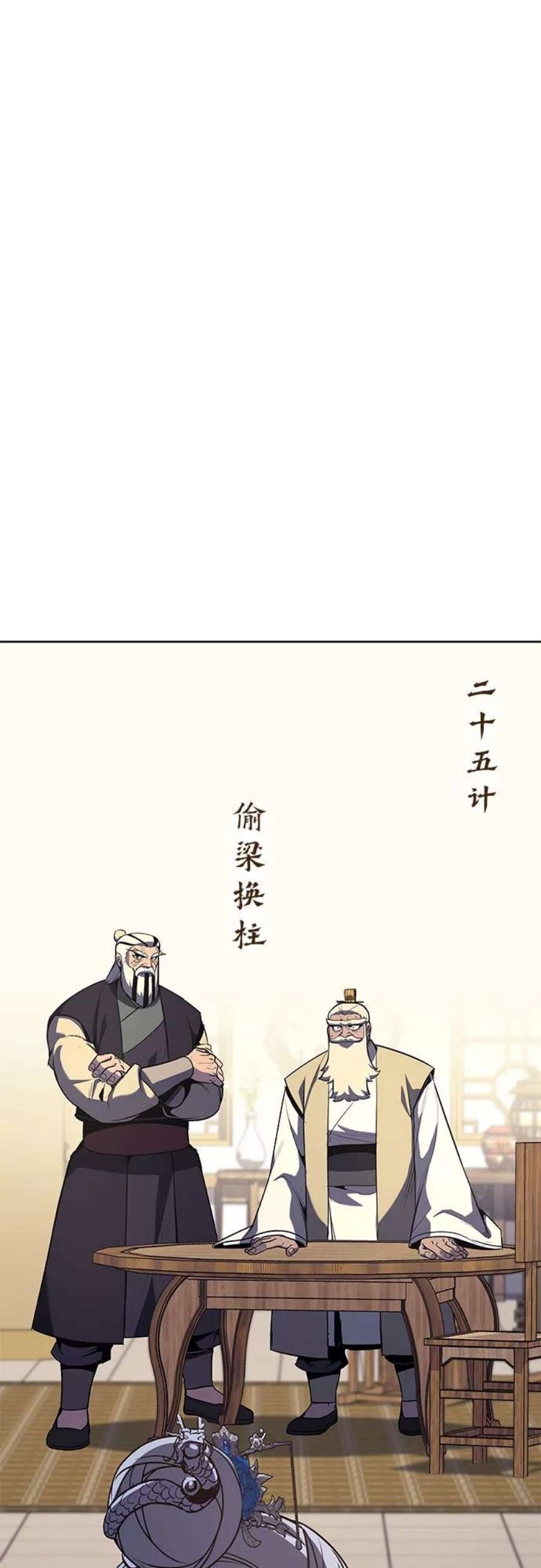 [第57话] 秘宫会议（2）1
